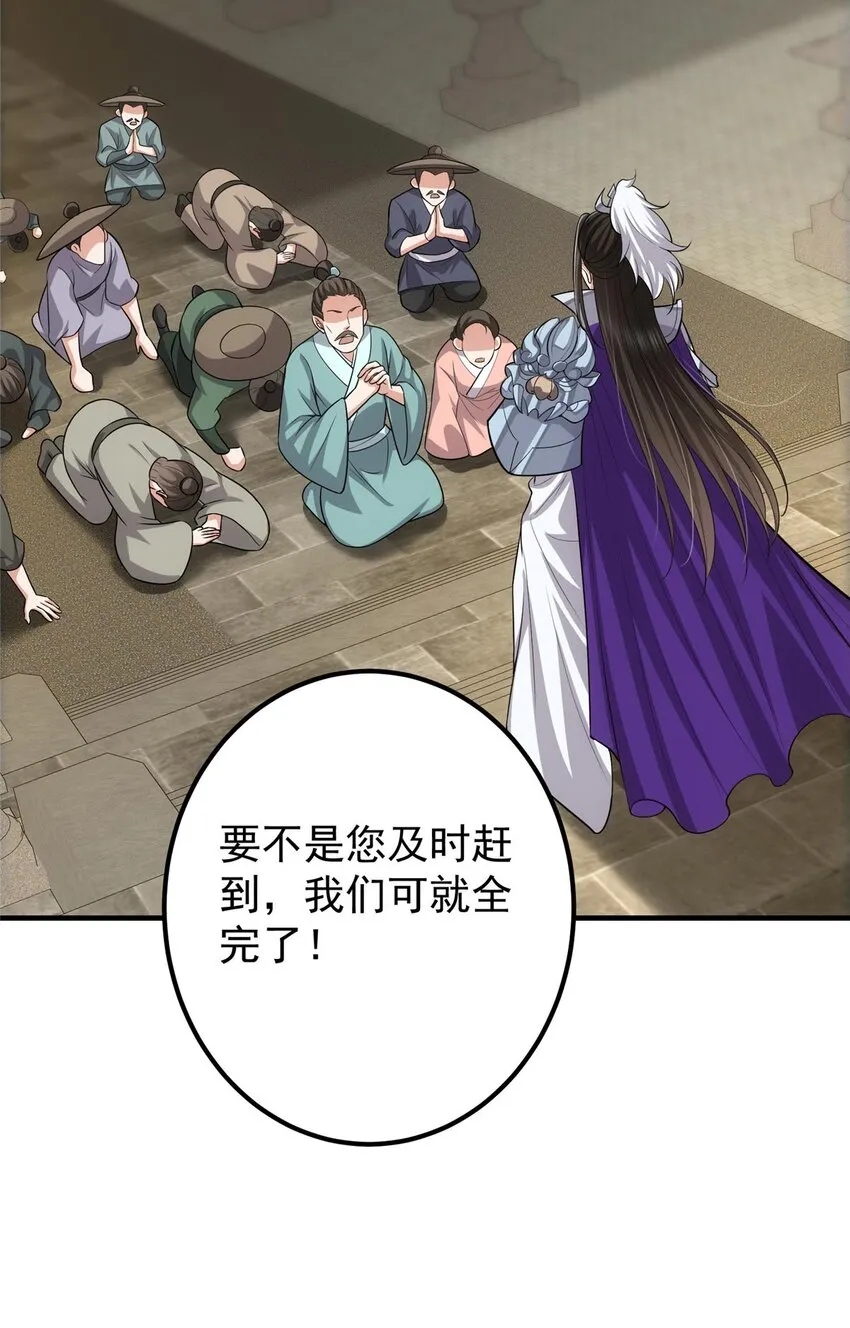 100 群鸟灾祸 第40页