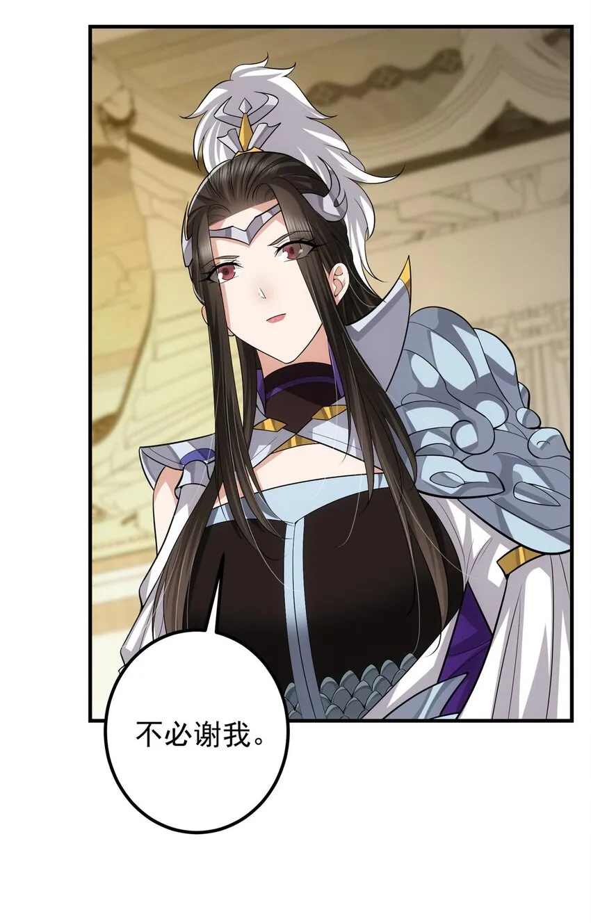 100 群鸟灾祸 第41页