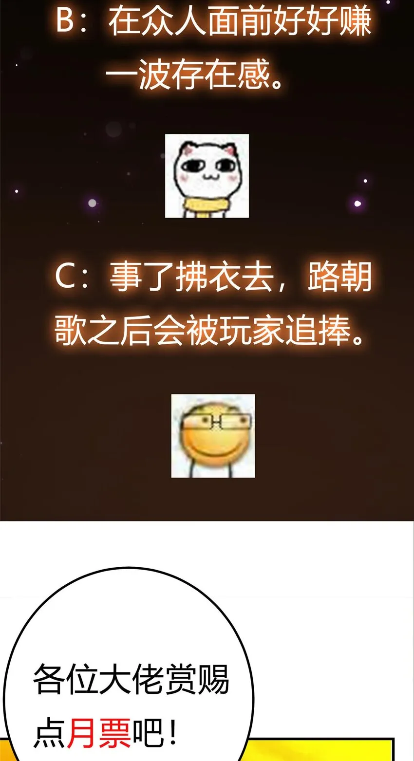 100 群鸟灾祸 第49页