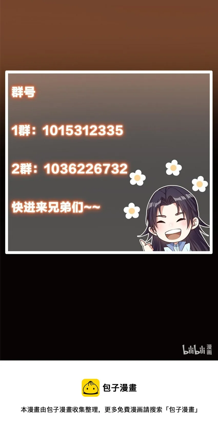 100 群鸟灾祸 第51页