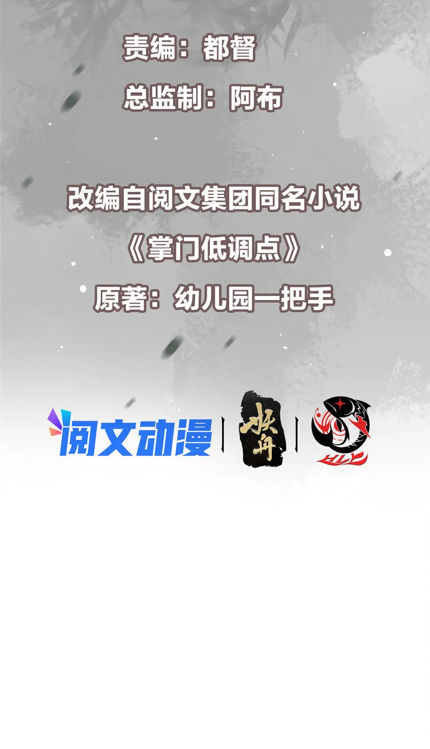 101 天地之力 第3页