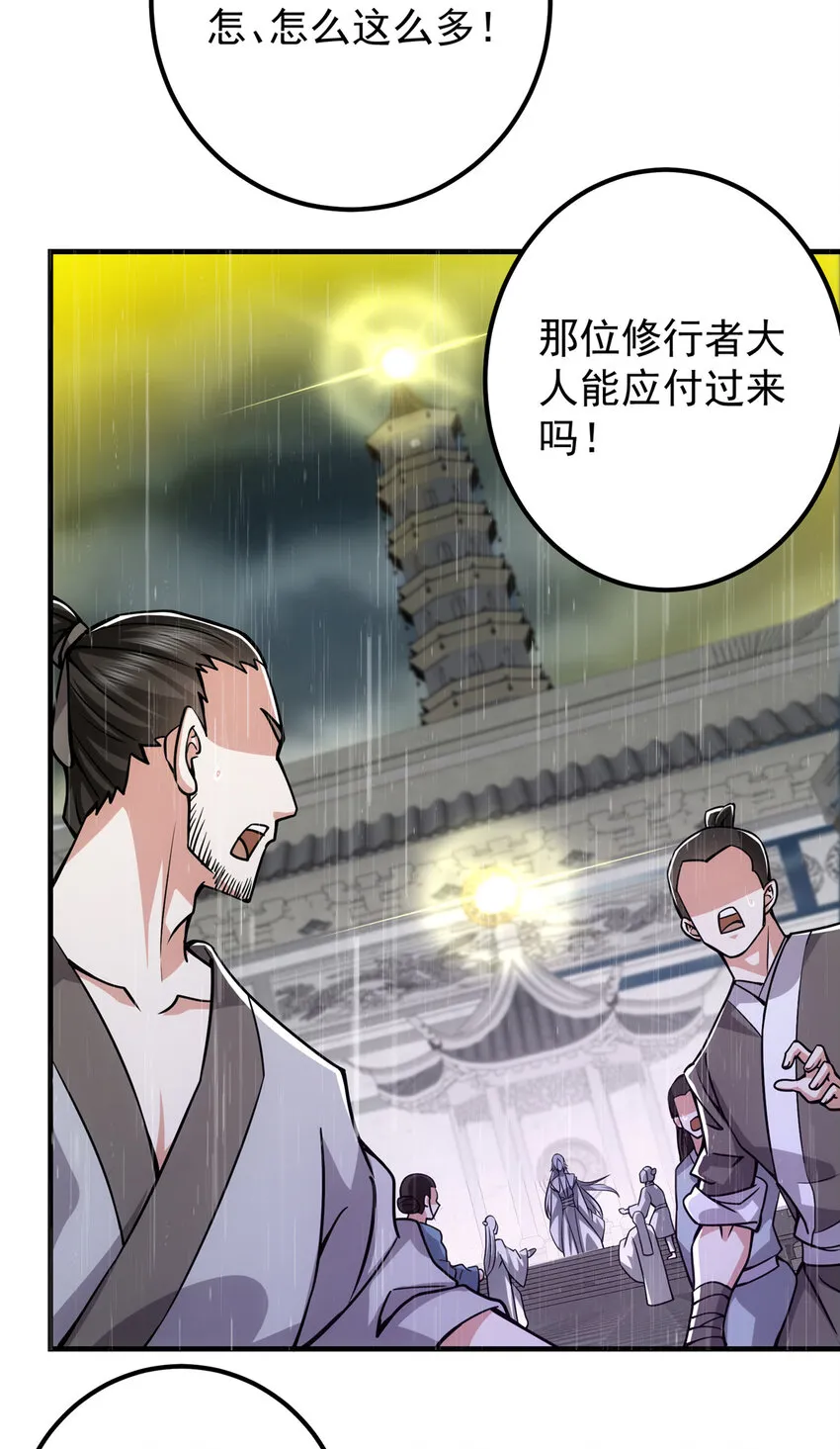 101 天地之力 第8页