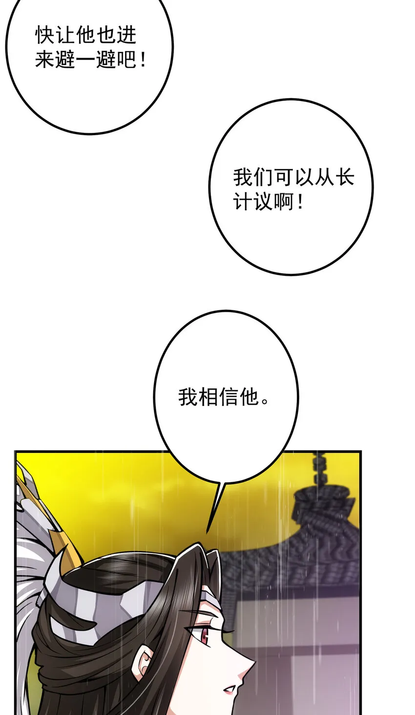 101 天地之力 第9页