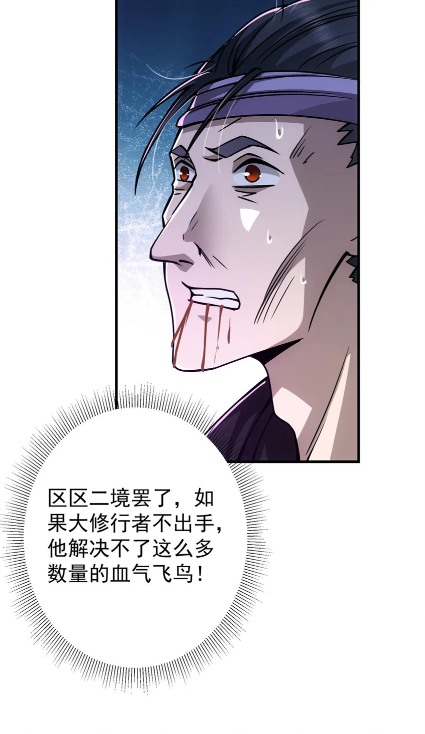 101 天地之力 第12页