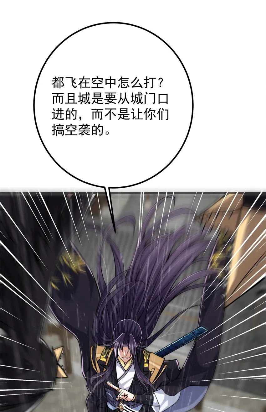 101 天地之力 第13页
