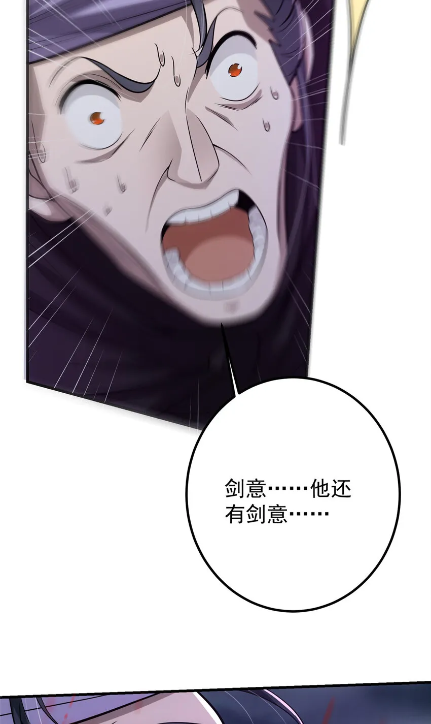 101 天地之力 第42页