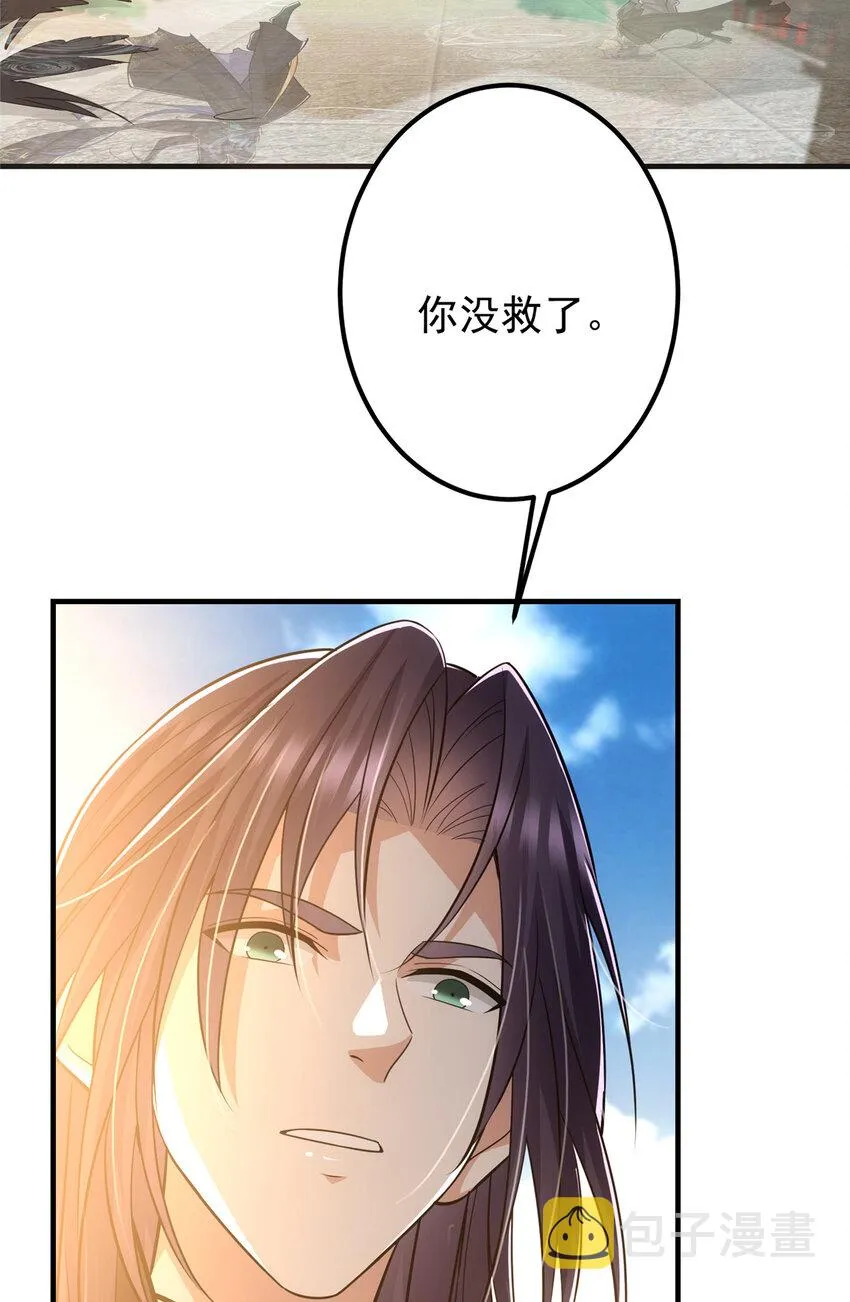 101 天地之力 第49页