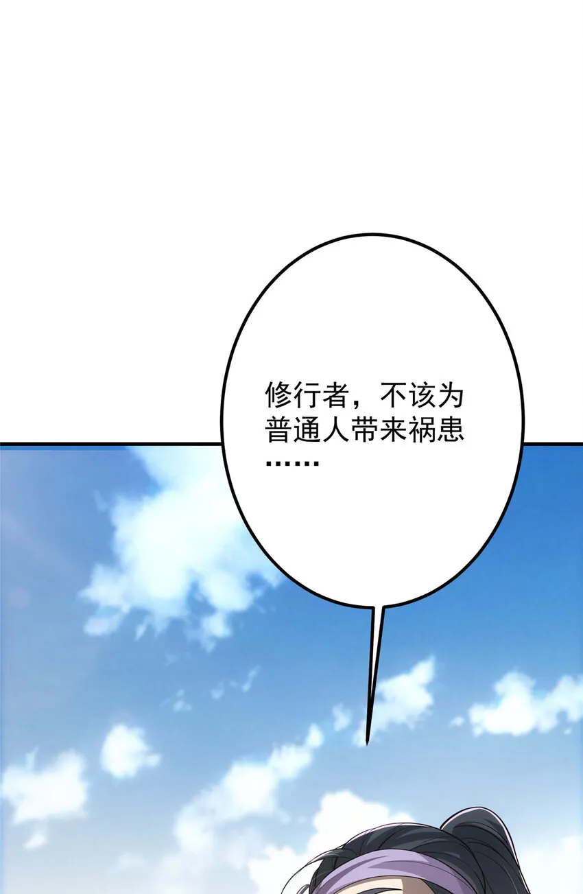 101 天地之力 第53页
