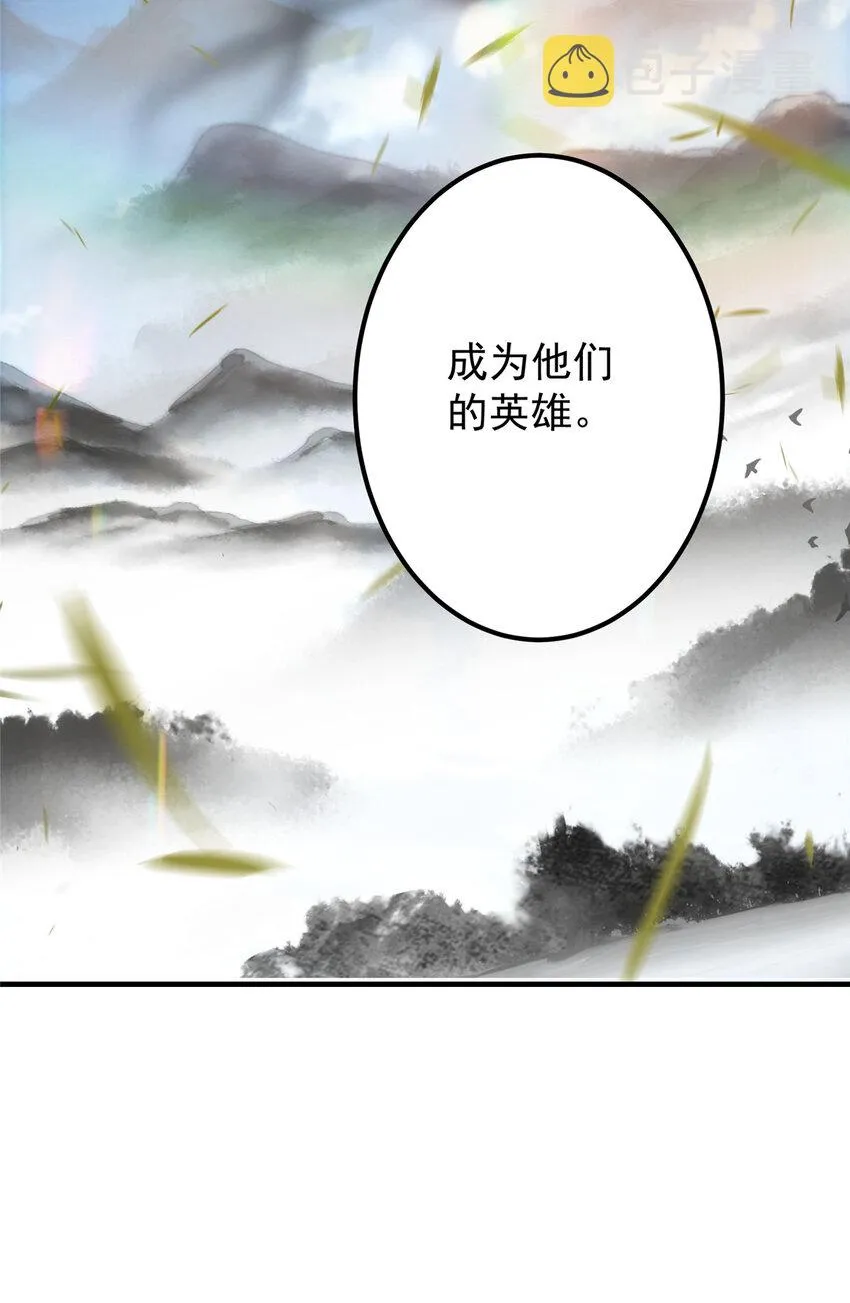 101 天地之力 第56页