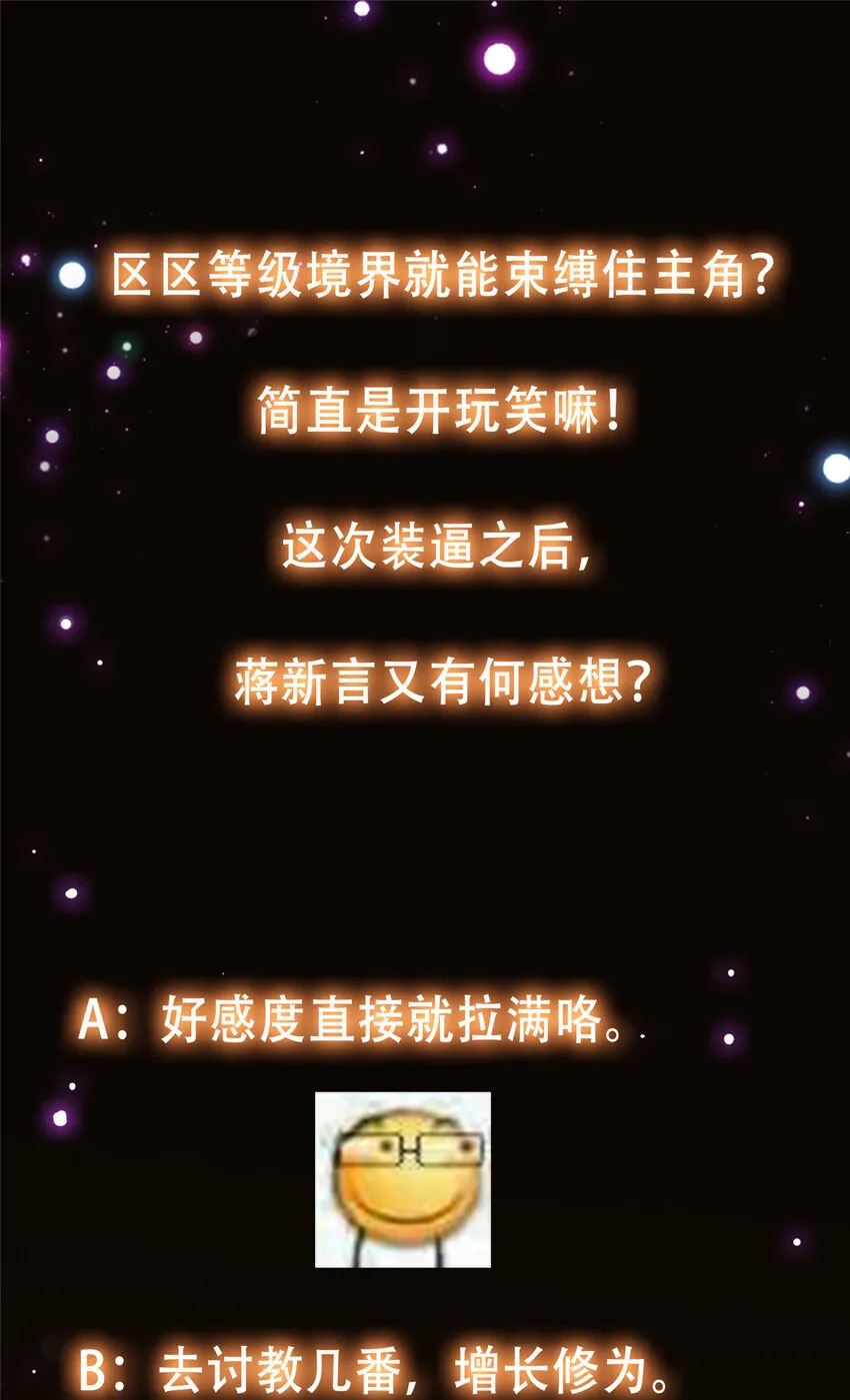 101 天地之力 第57页