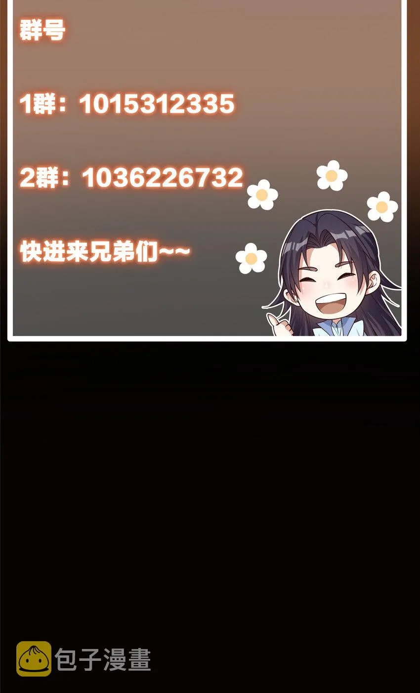 101 天地之力 第60页