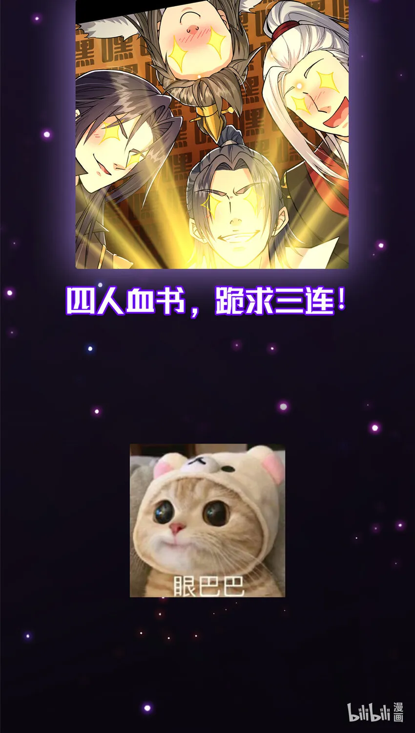 101 天地之力 第64页