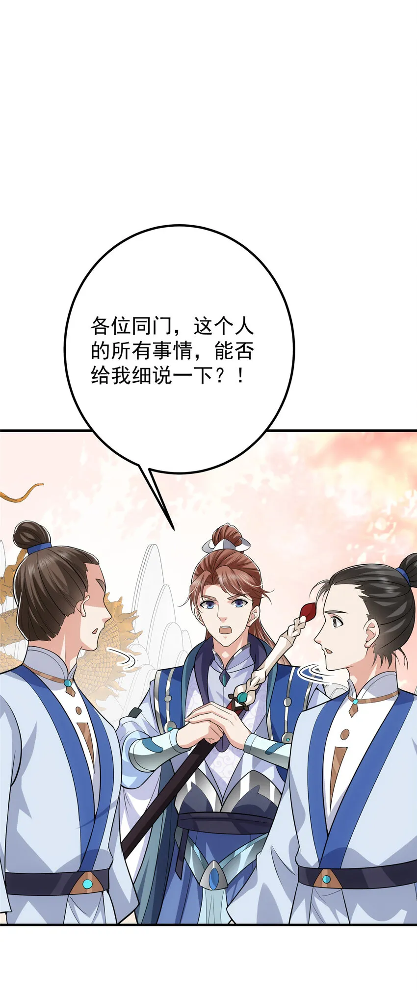 099 我们中出了叛徒！ 第4页