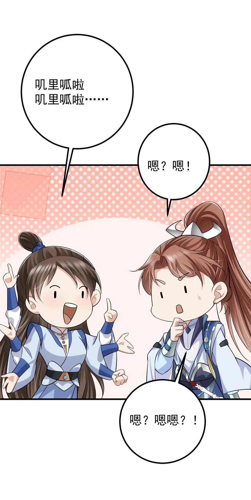 099 我们中出了叛徒！ 第6页