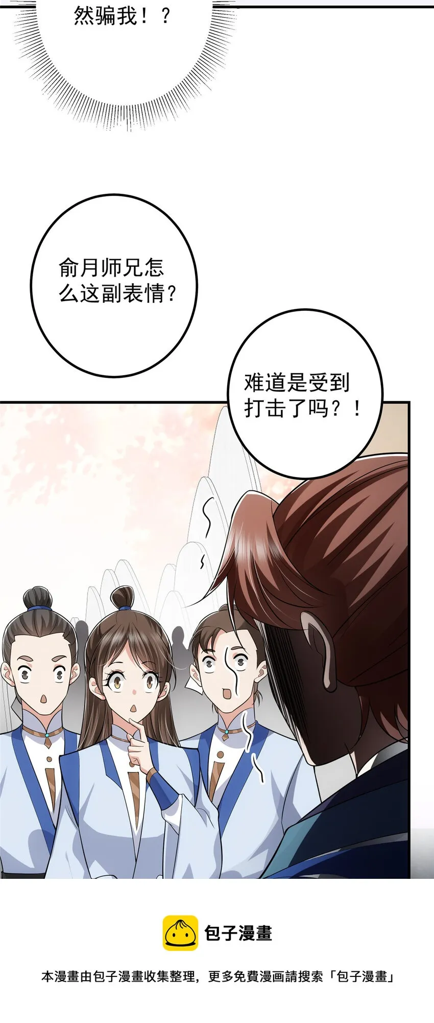 099 我们中出了叛徒！ 第9页