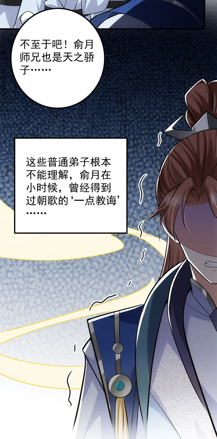 099 我们中出了叛徒！ 第10页