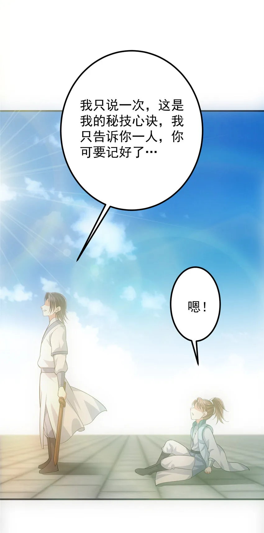 099 我们中出了叛徒！ 第13页