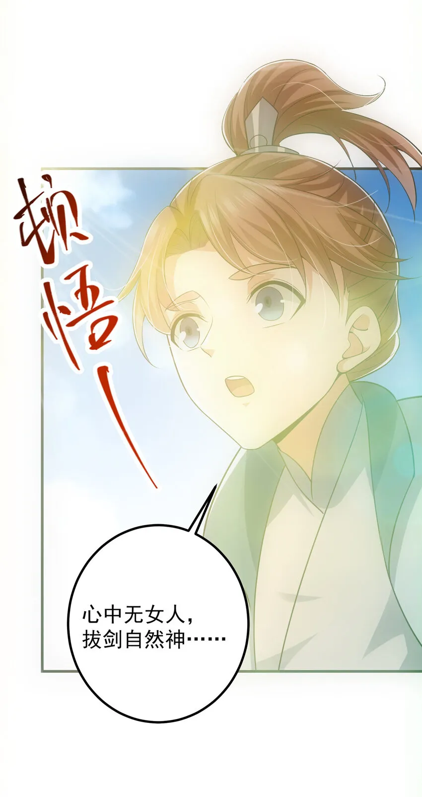 099 我们中出了叛徒！ 第16页