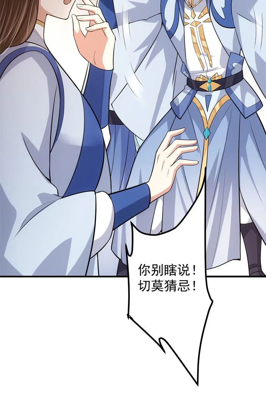 099 我们中出了叛徒！ 第22页