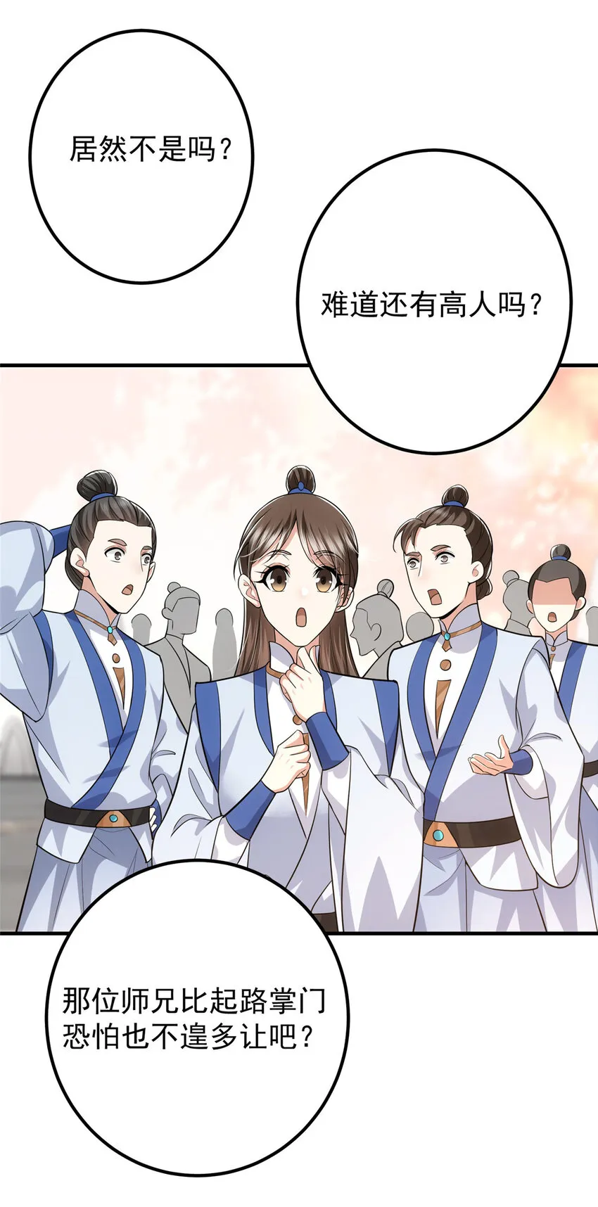 099 我们中出了叛徒！ 第23页