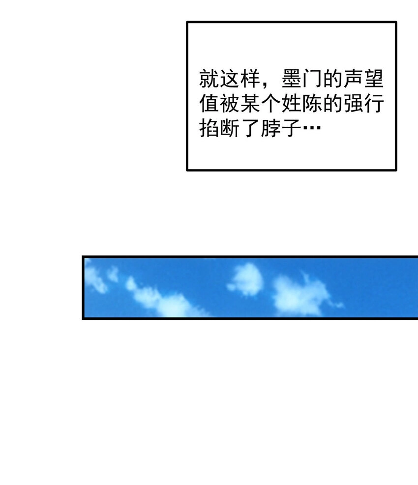 099 我们中出了叛徒！ 第24页