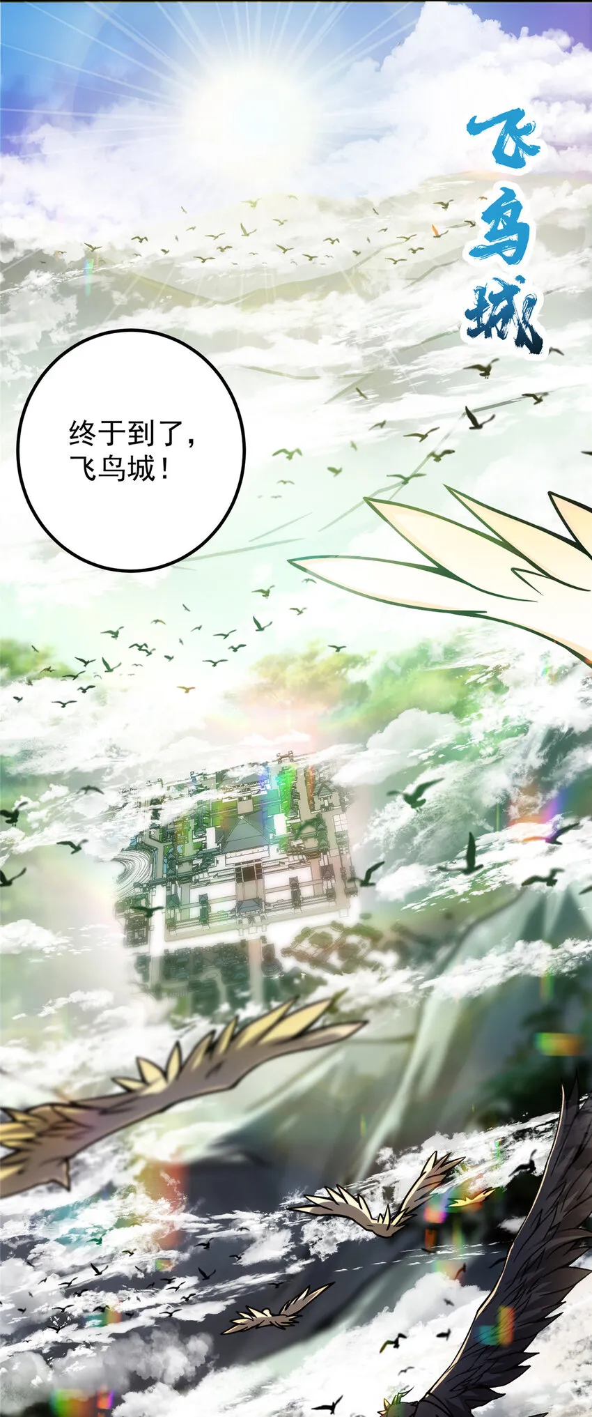 099 我们中出了叛徒！ 第28页