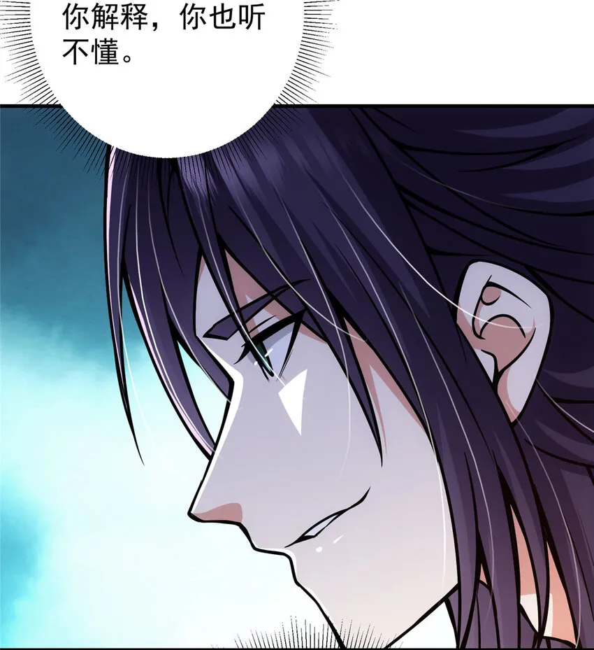 099 我们中出了叛徒！ 第30页