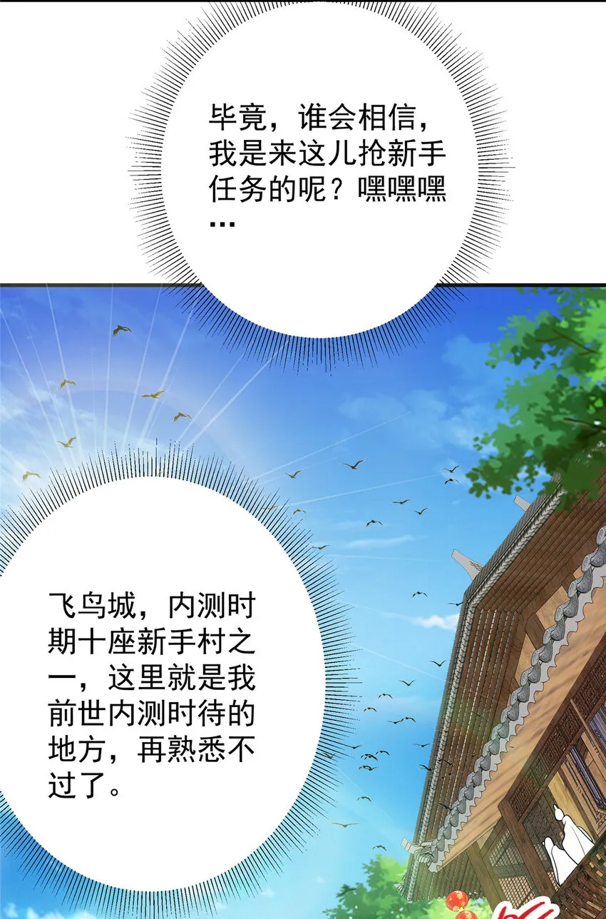 099 我们中出了叛徒！ 第31页