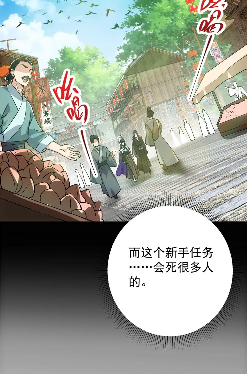099 我们中出了叛徒！ 第32页