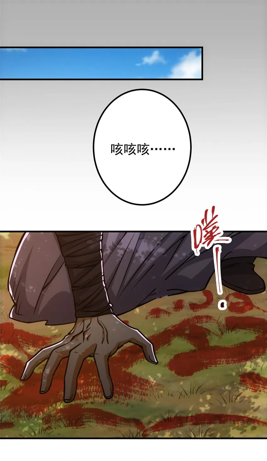 099 我们中出了叛徒！ 第33页