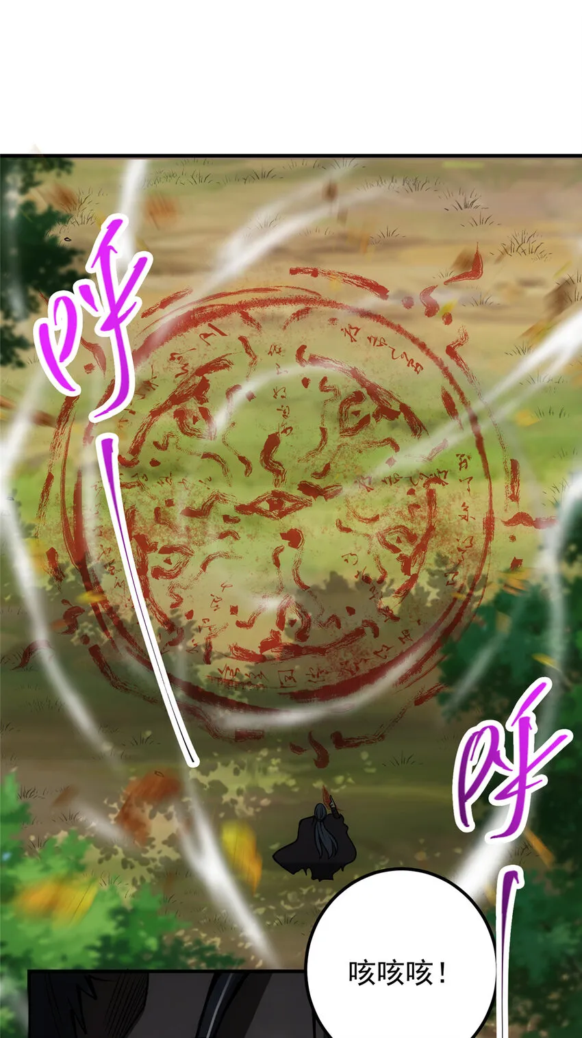 099 我们中出了叛徒！ 第35页