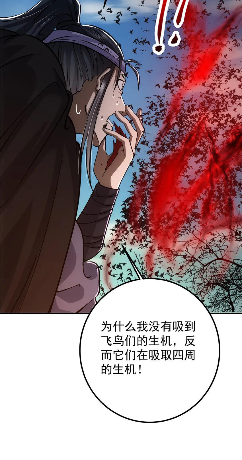 099 我们中出了叛徒！ 第46页