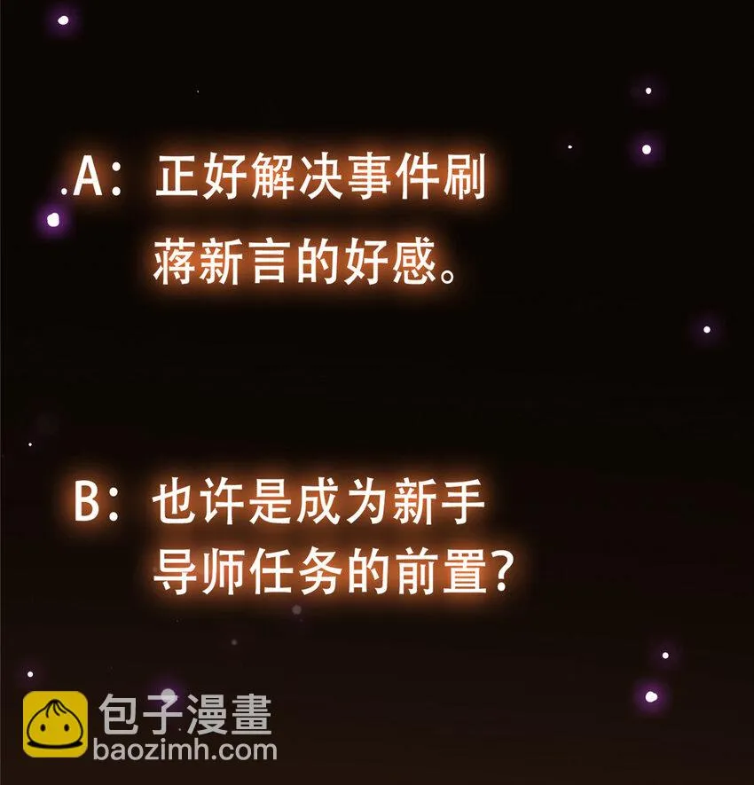 099 我们中出了叛徒！ 第51页