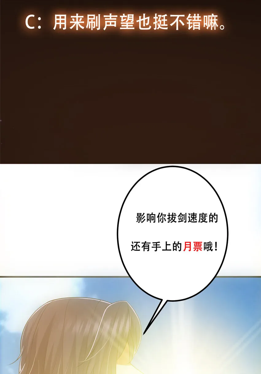 099 我们中出了叛徒！ 第52页