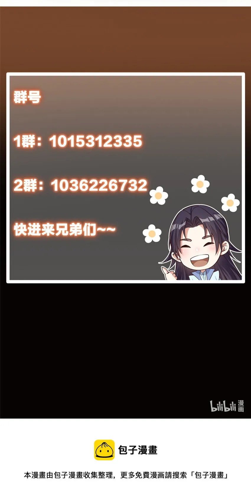 099 我们中出了叛徒！ 第54页