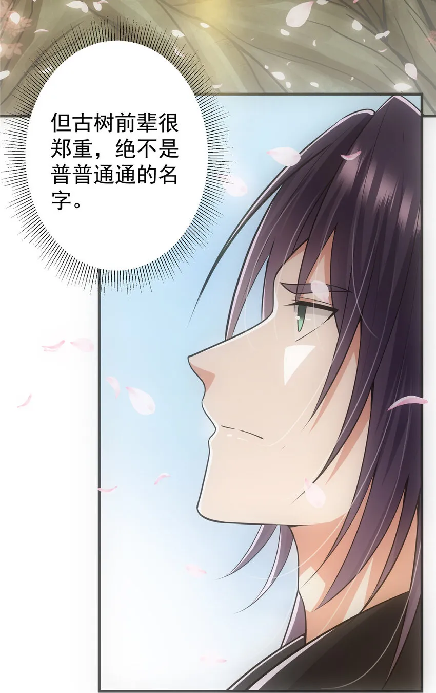 097 我同意这门婚事 第6页