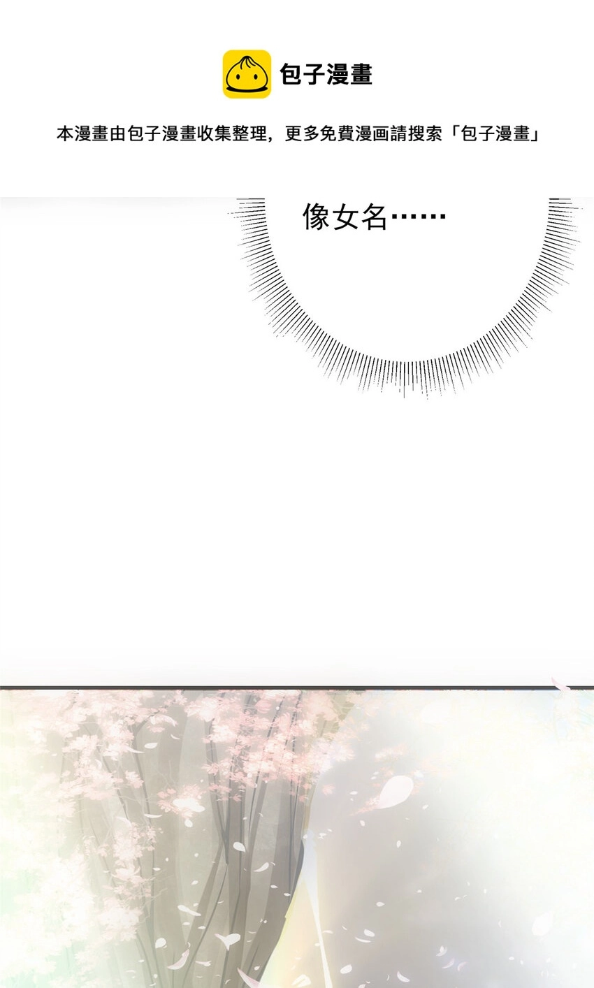 097 我同意这门婚事 第9页