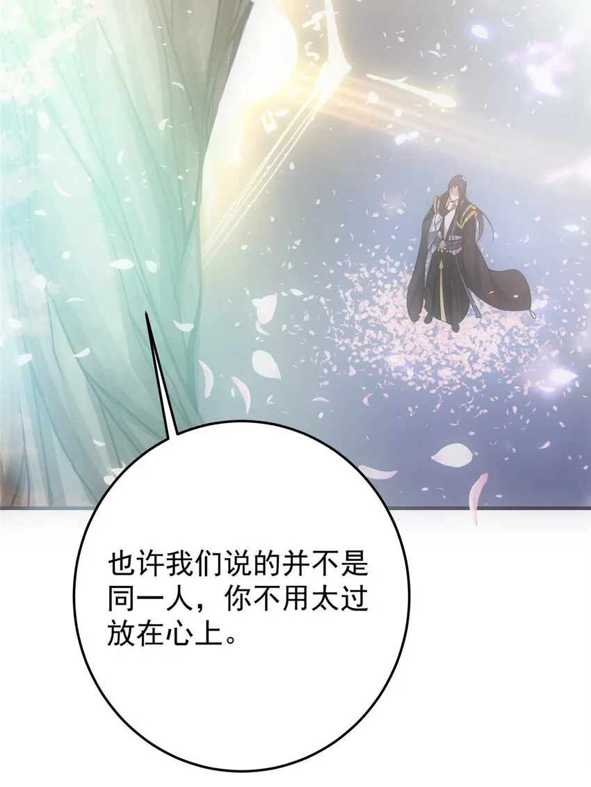 097 我同意这门婚事 第10页
