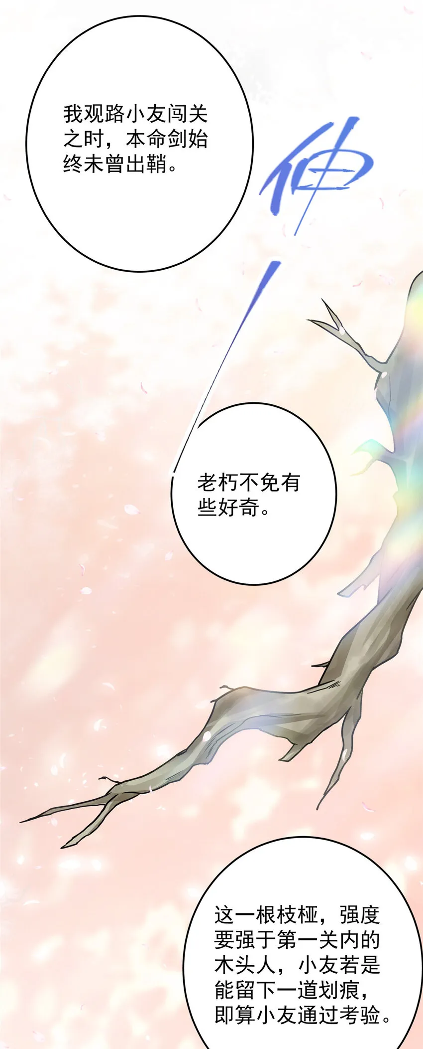 097 我同意这门婚事 第15页