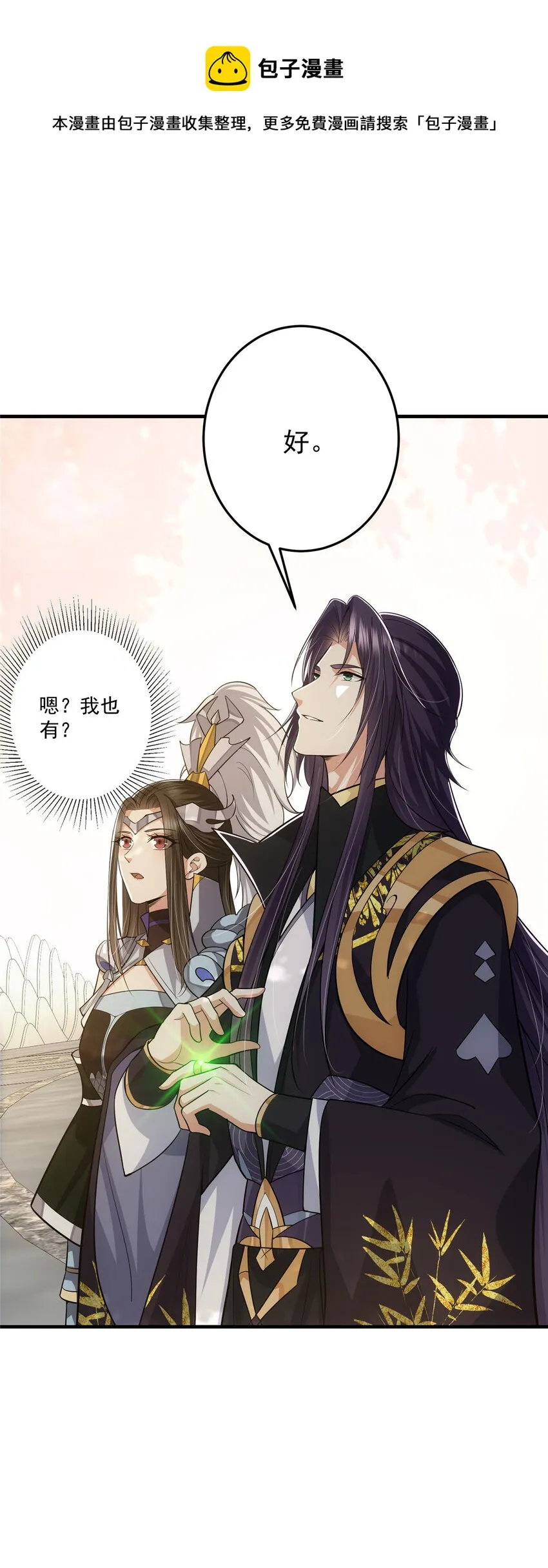 097 我同意这门婚事 第17页