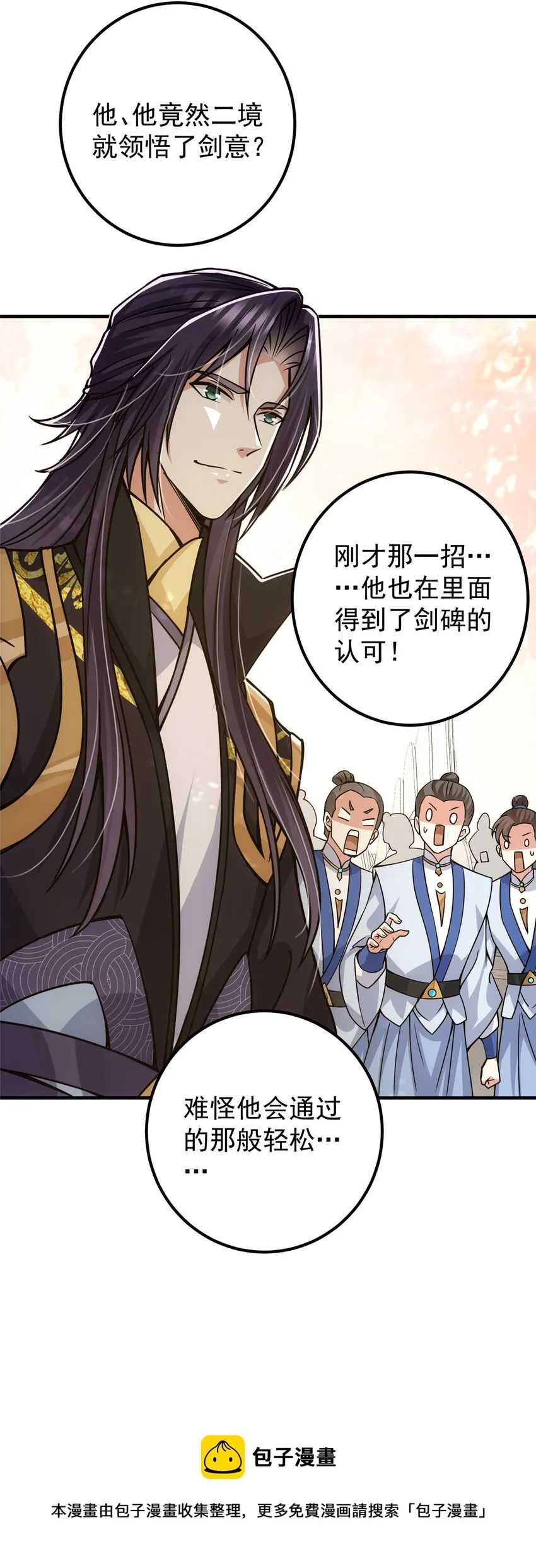 097 我同意这门婚事 第25页