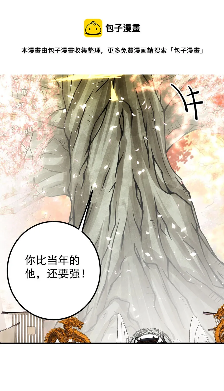 097 我同意这门婚事 第29页