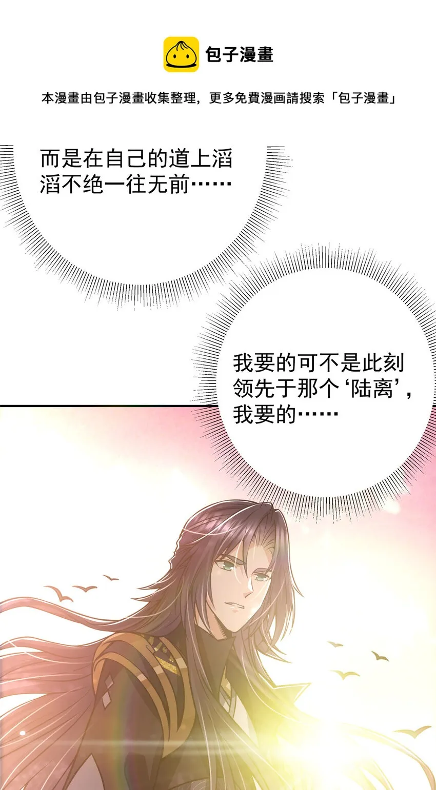 097 我同意这门婚事 第33页