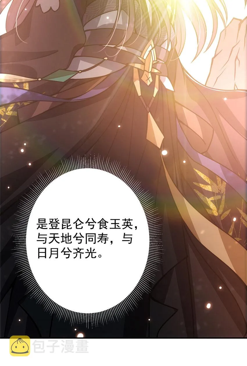 097 我同意这门婚事 第34页