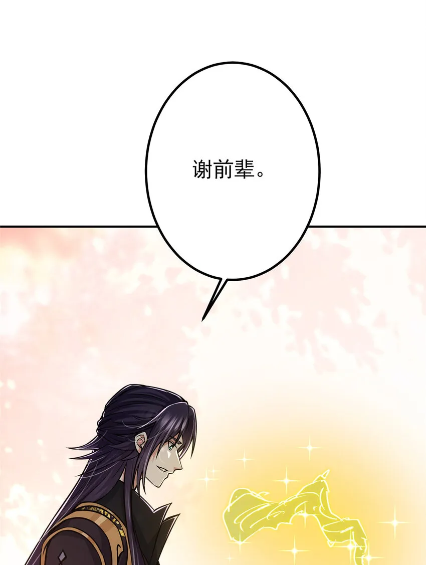 097 我同意这门婚事 第36页