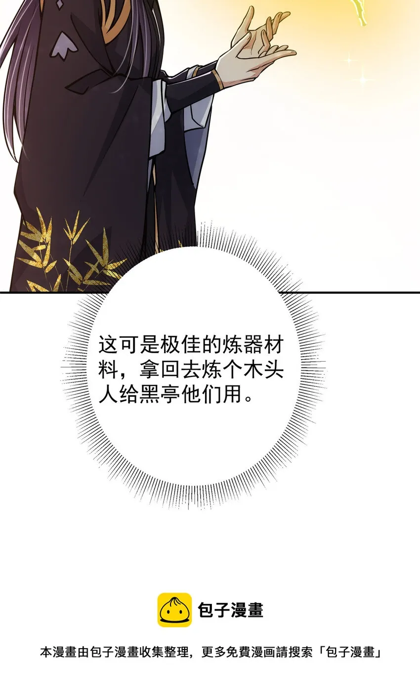 097 我同意这门婚事 第37页