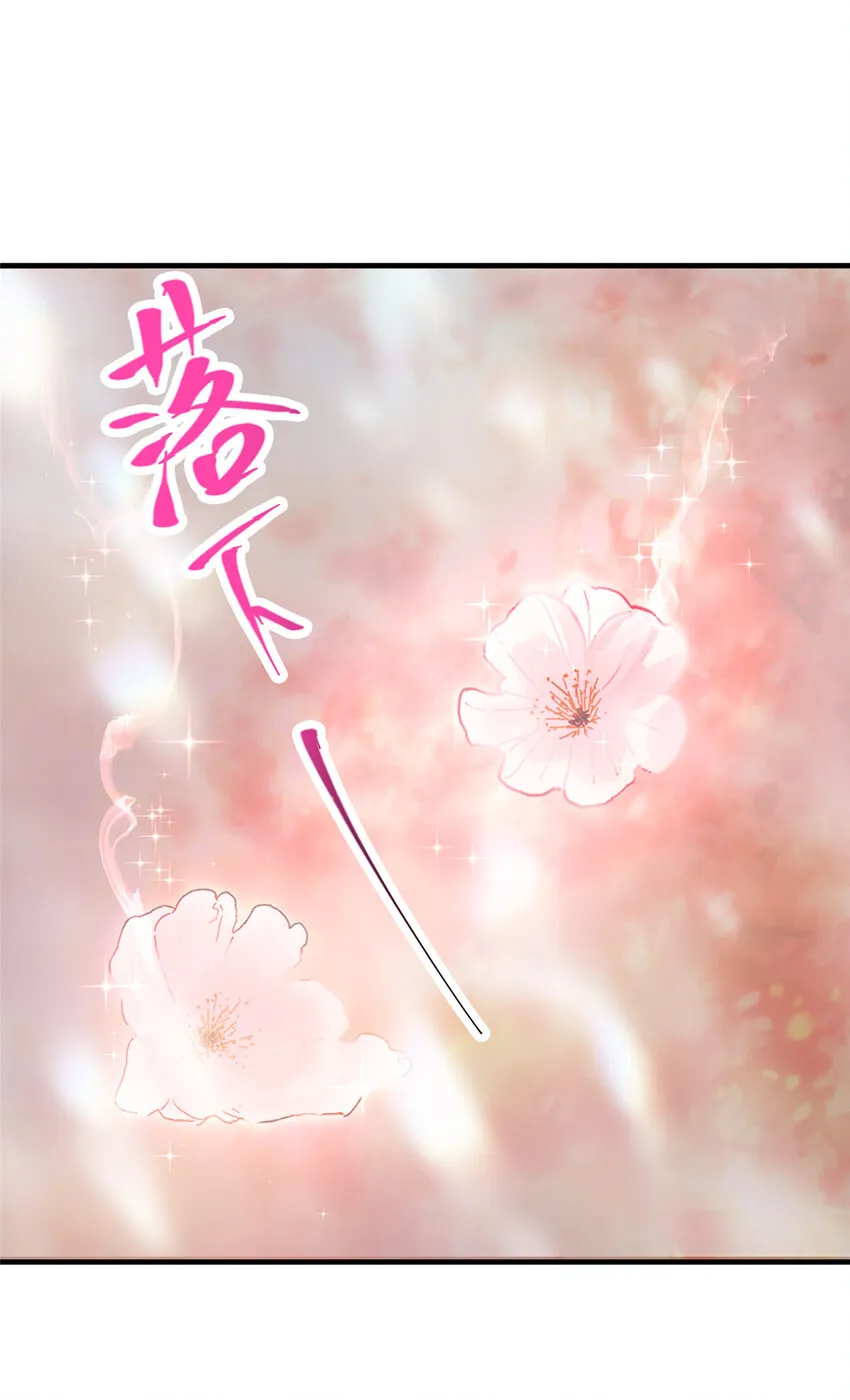 097 我同意这门婚事 第39页