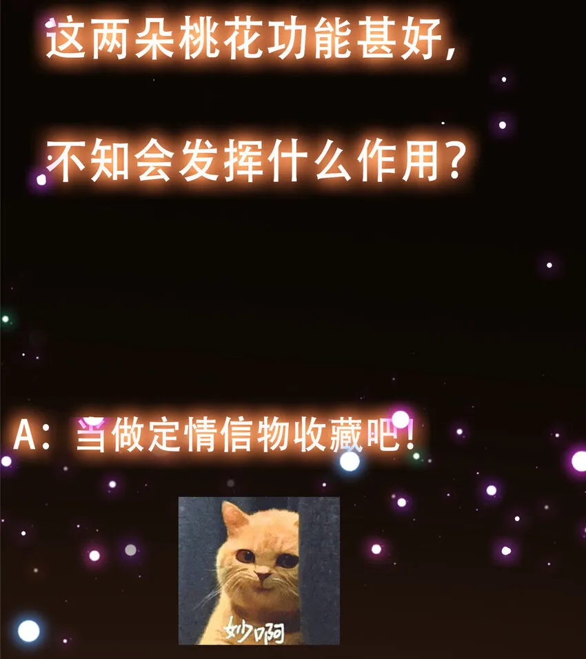 097 我同意这门婚事 第43页
