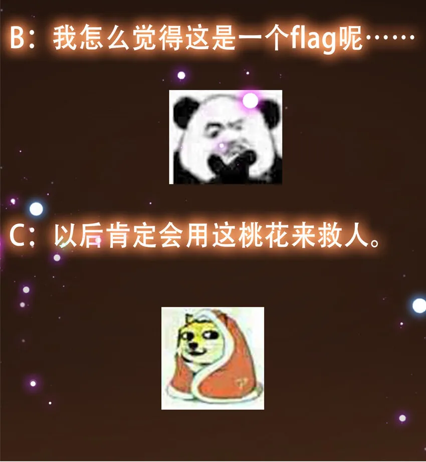 097 我同意这门婚事 第44页