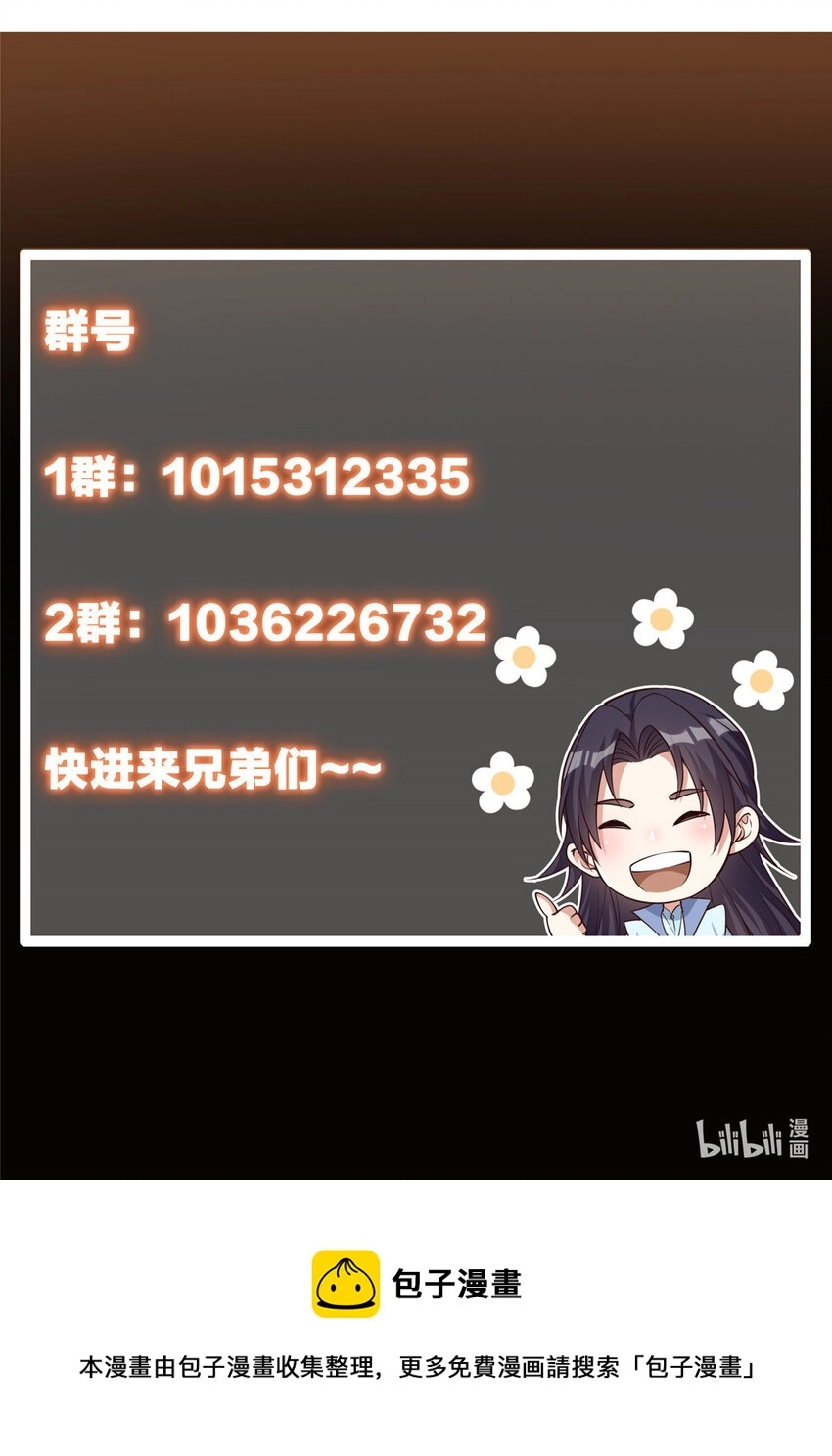097 我同意这门婚事 第46页
